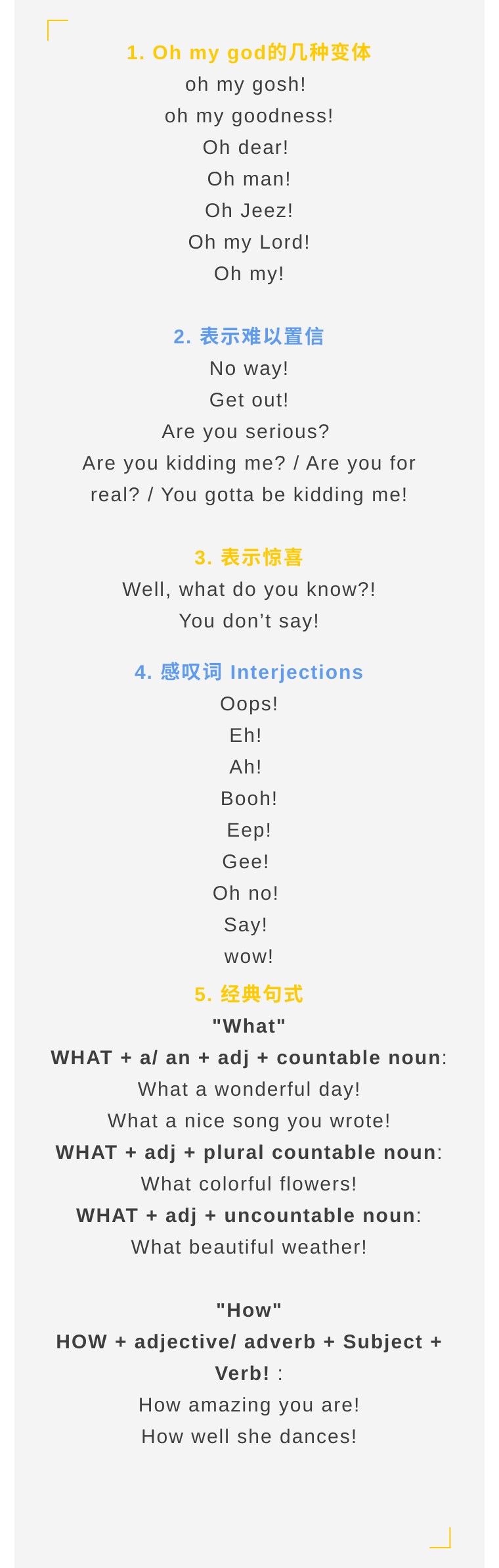 ohmygod怎么用在句子里,ohmygod是一个词还是一个句子