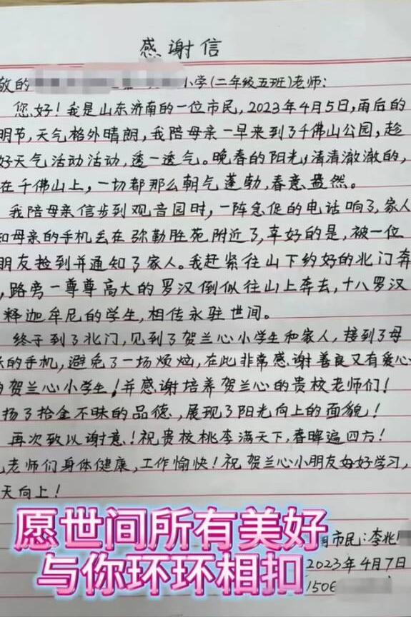 吸取教训,不要让“莎莎文具”事件再次上演