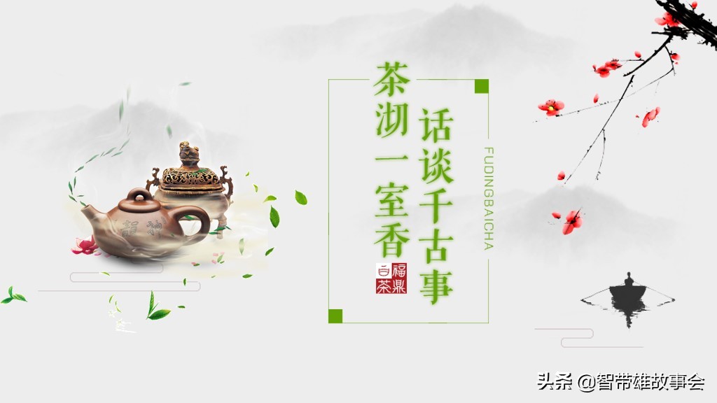 少儿茶艺ppt模板,免费茶艺ppt背景图片