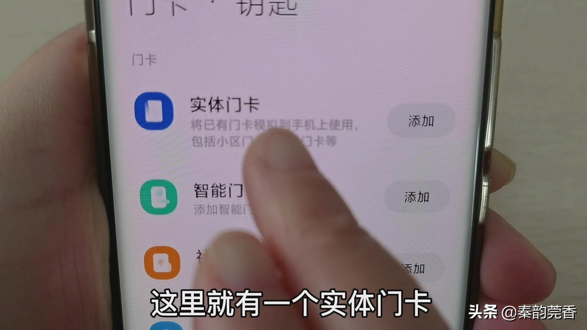 如何给手机写入加密门禁卡,苹果手机怎样把门禁卡复制到手机