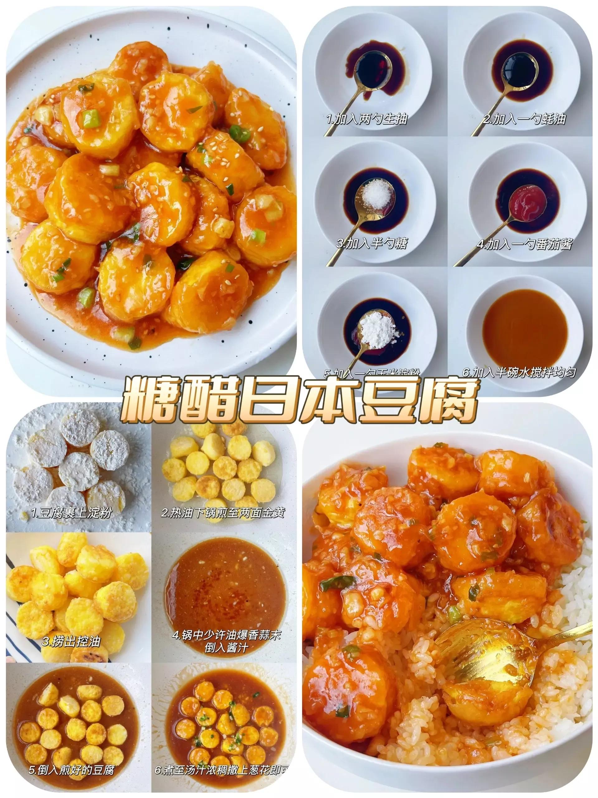 日本豆腐火锅的正确吃法,日本豆腐加豆腐皮的吃法