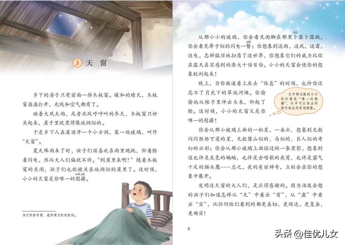 2020春部编版四年级下册语文课本,2023最新语文书四年级下册电子版