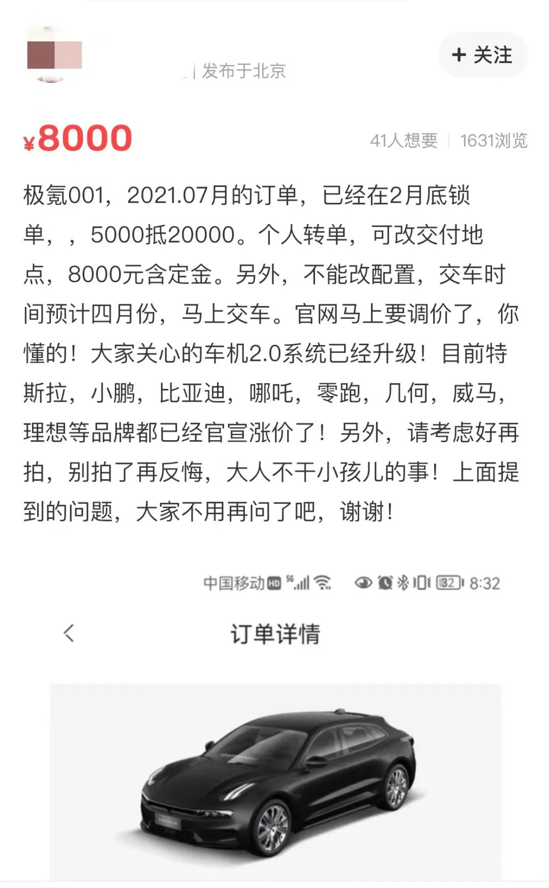 新势力汽车真这么牛吗,新势力汽车公司能去不