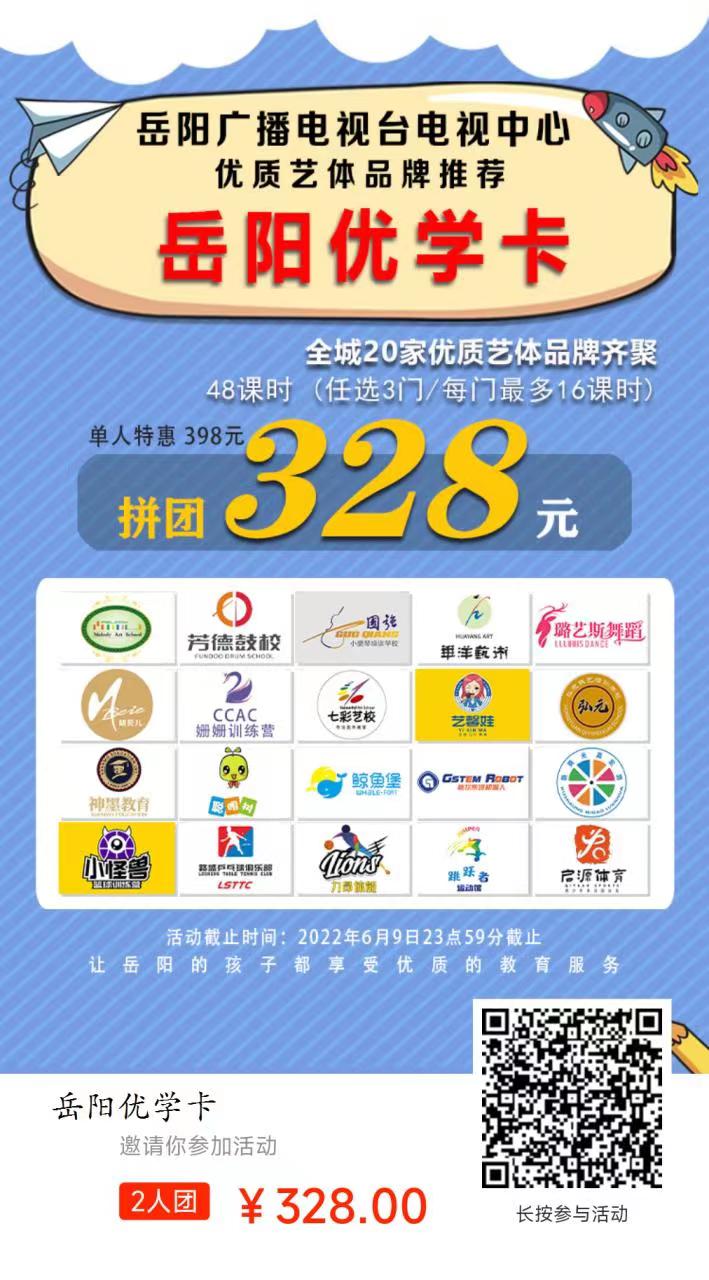 速抢活动优惠名额,速抢限时秒杀