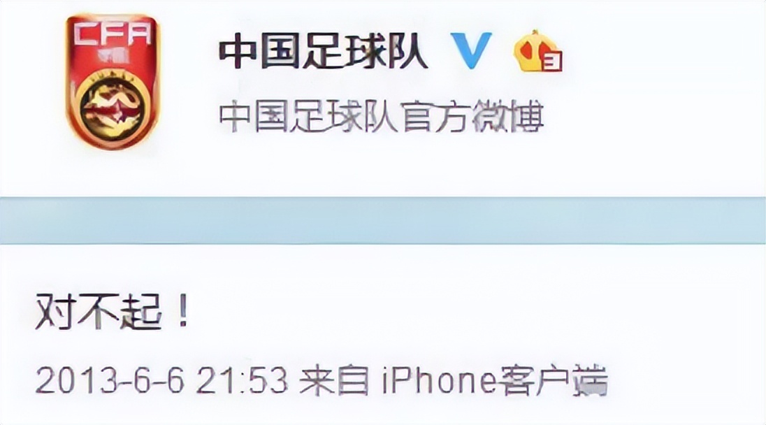 万万没想到国足队花式道歉,今年十大最搞笑的笑话