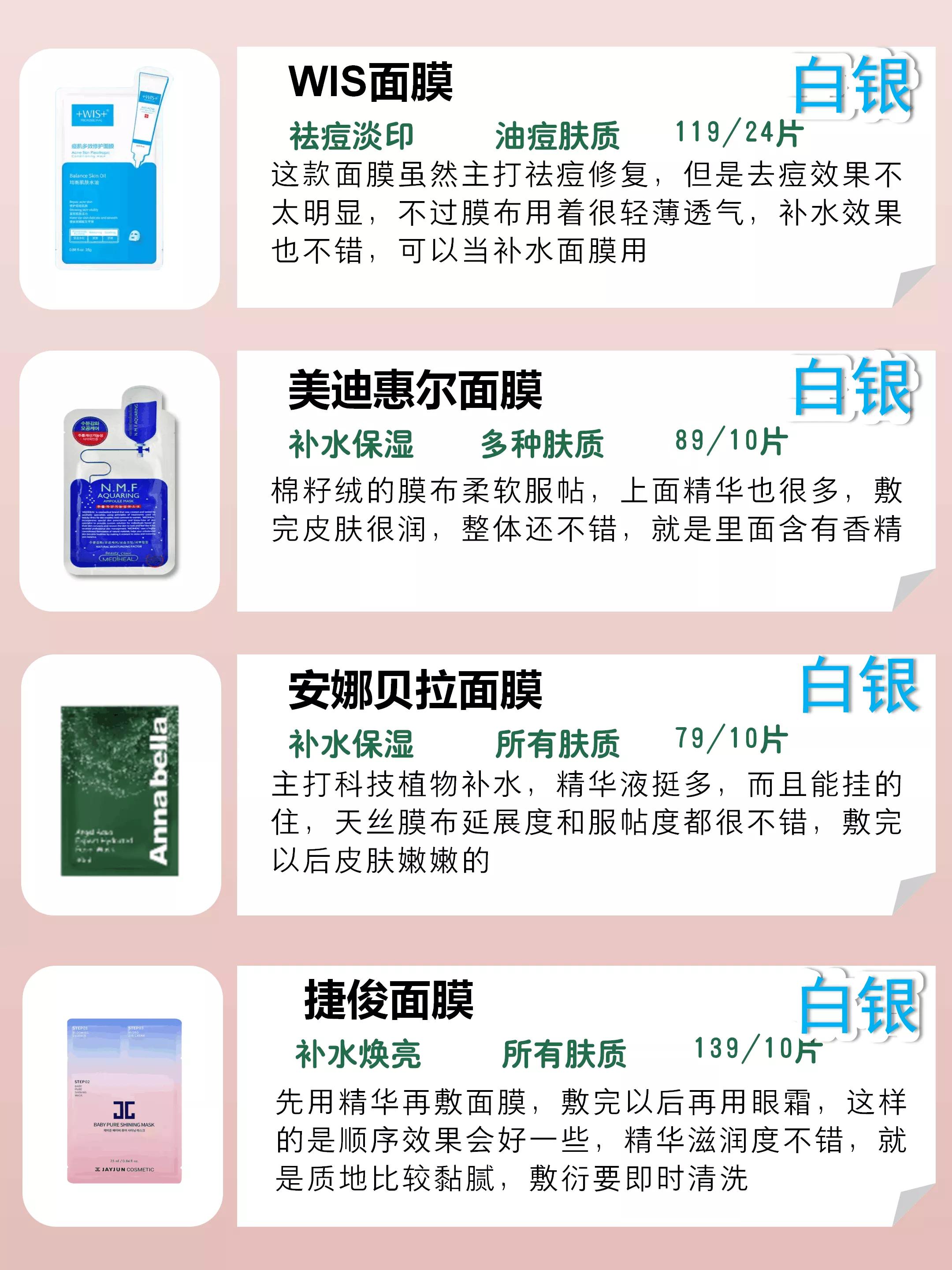 你的面膜都有用吗,你的面膜是宝藏吗