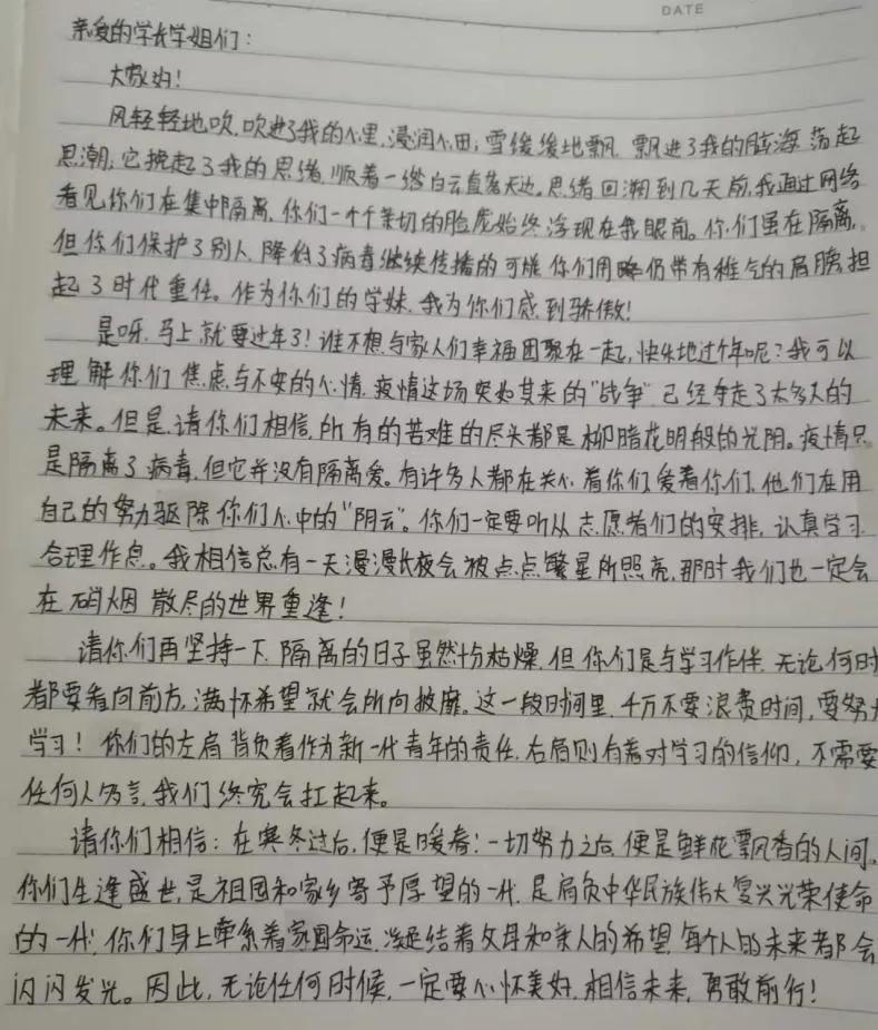 因为爱,汤阴一定赢-郑州市八十八中一场跨越空间的线上公益特写