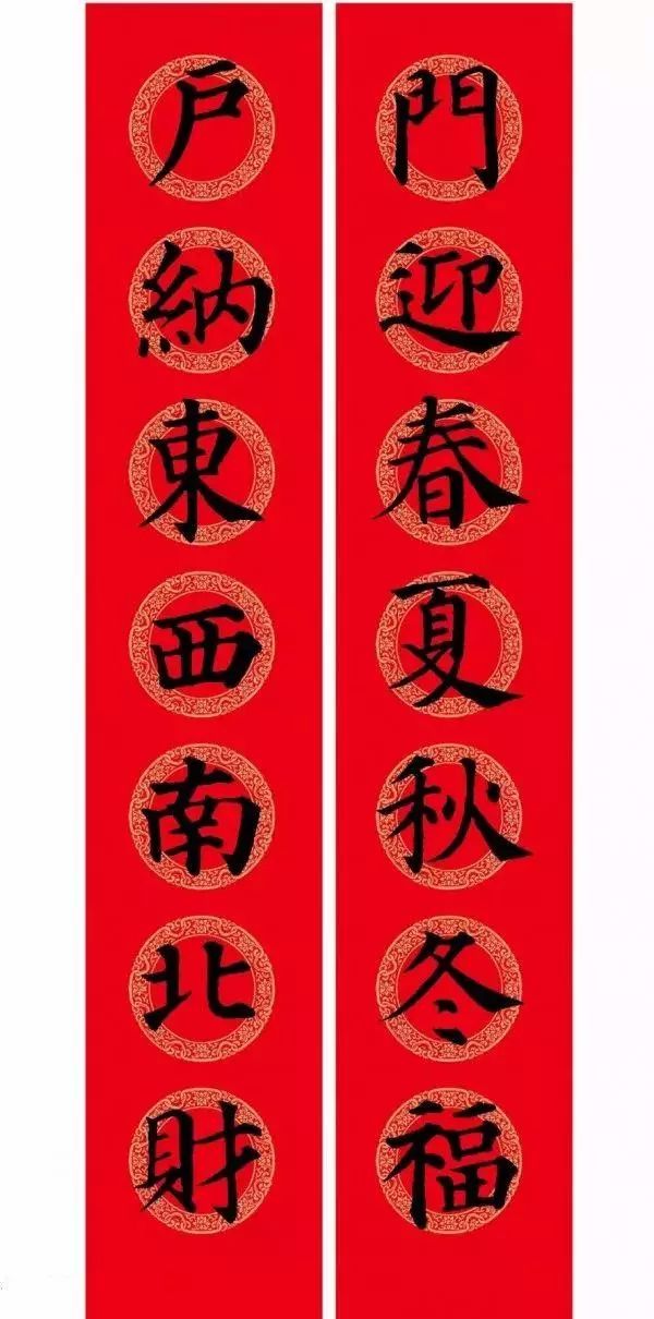 颜体集字对联颜真卿颜勤礼碑,颜真卿书法春联集字作品