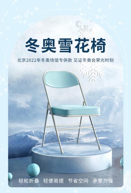 冬奥产品,冬奥智能家居