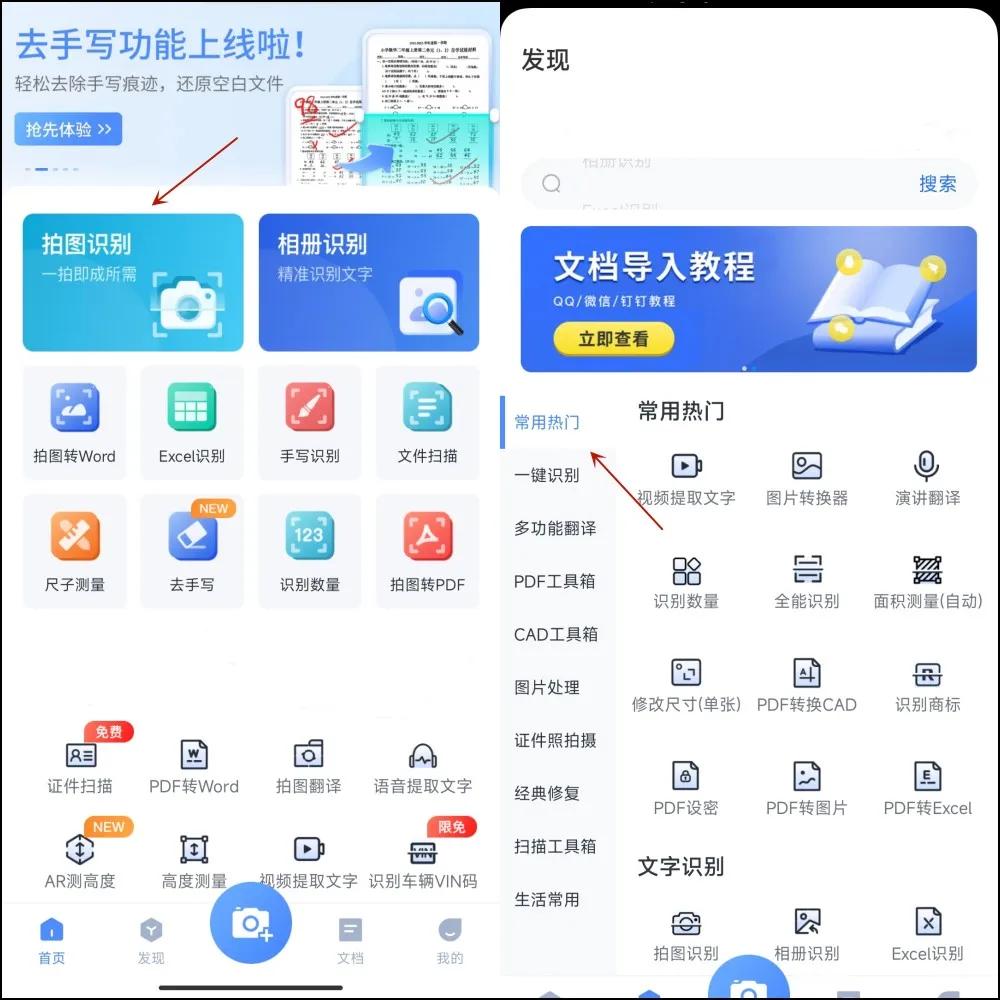 提取图片中的文字怎么操作,怎么把pdf图片中的文字提取出来