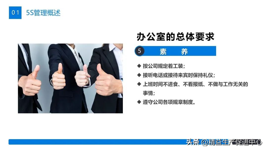 工作展示ppt图片排版教程,表格型ppt制作视频教程