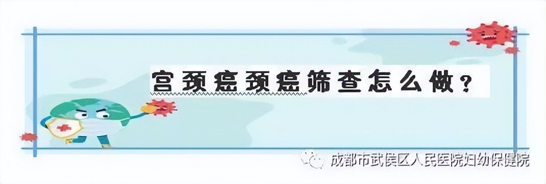 预防宫颈癌远离高危男子,做好这二点癌症远离你
