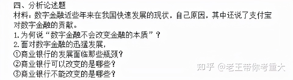 考研专业分析:重庆大学金融专硕考研报录情况分析