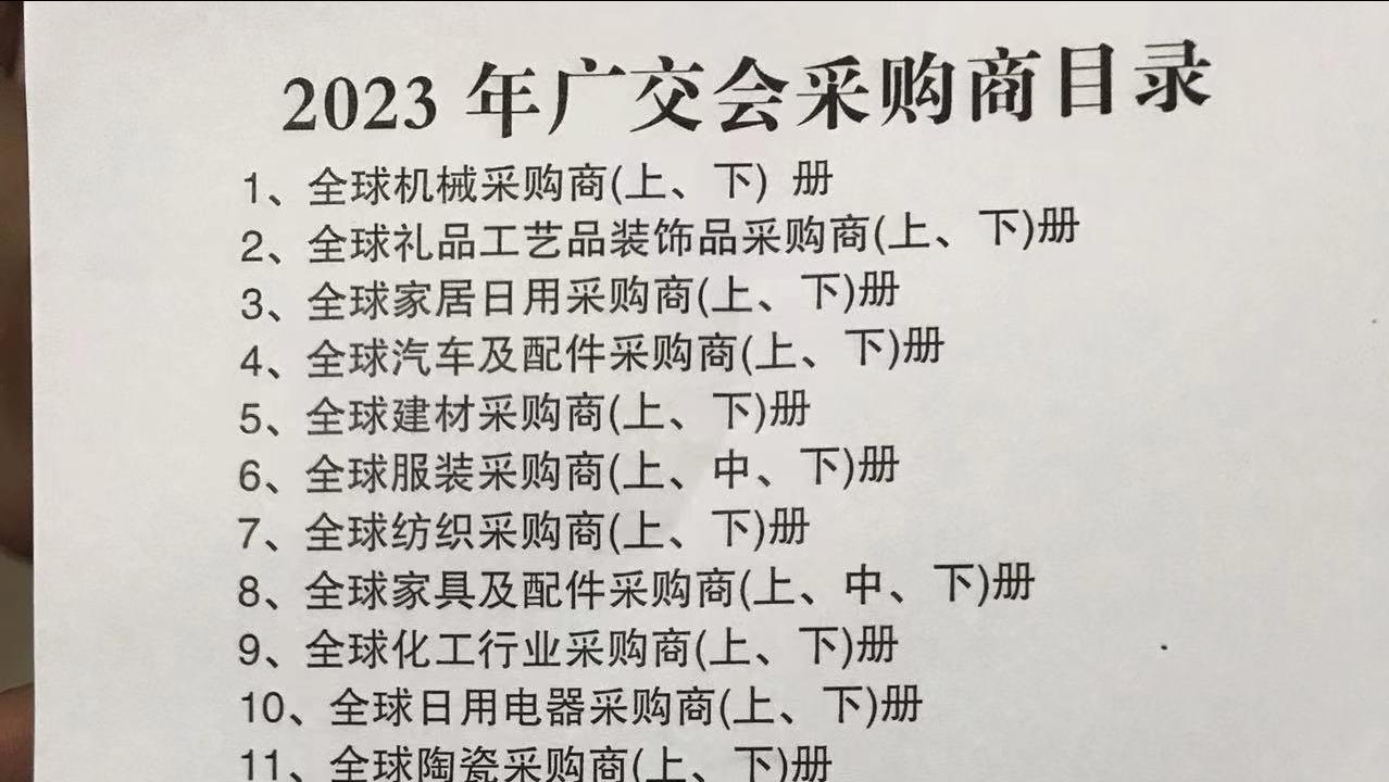 广交会上的采购商联系不上？WhatsApp带你突破障碍，快速对接！