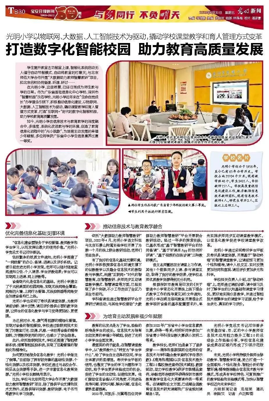 提供全方位配套扶持！欧洲传感器企业光明成长计划发布