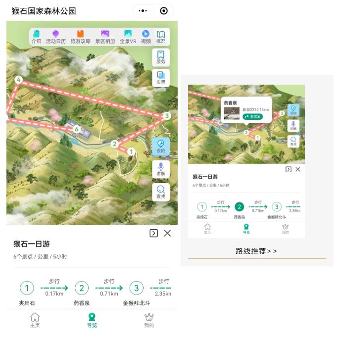 猴石森林公园攻略,猴石国家森林公园发展