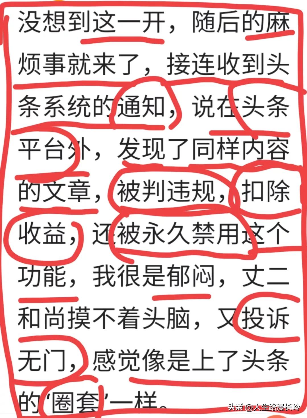 一篇自媒体《“*今条头日**”“首发”的功能与我无缘》引起热评！