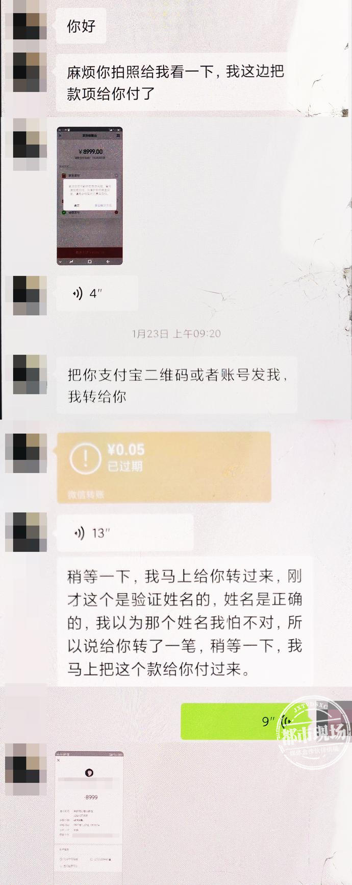 仅花0.05元就购得8999元手机？男子的套路虽然深，但是太天真