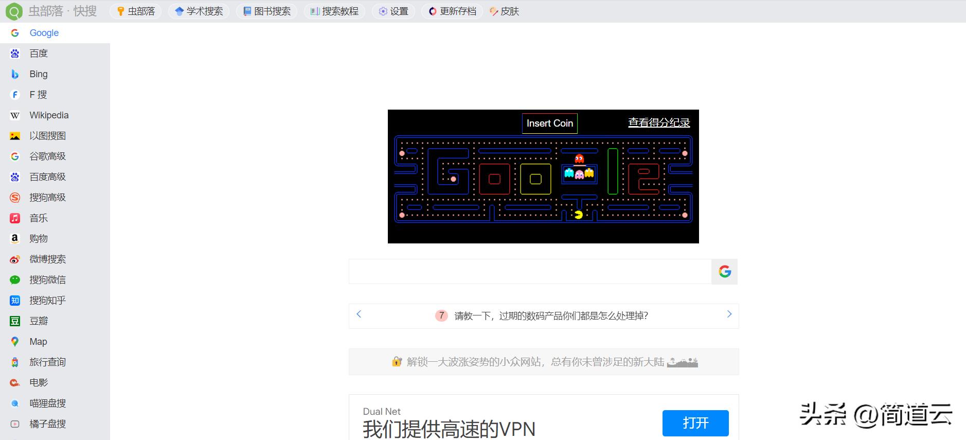 有趣实用的网站推荐,好玩有趣实用的网站大全