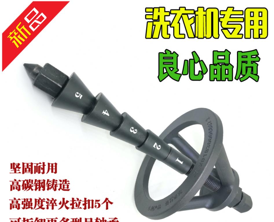 自己换滚筒轴承,修理滚筒洗衣机轴承需要什么工具