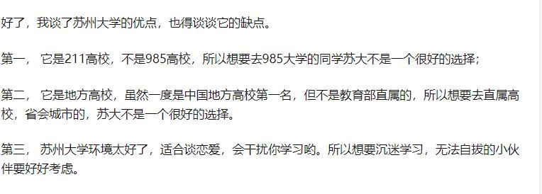 一起看校|苏州大学，一所优雅而灵动的大学