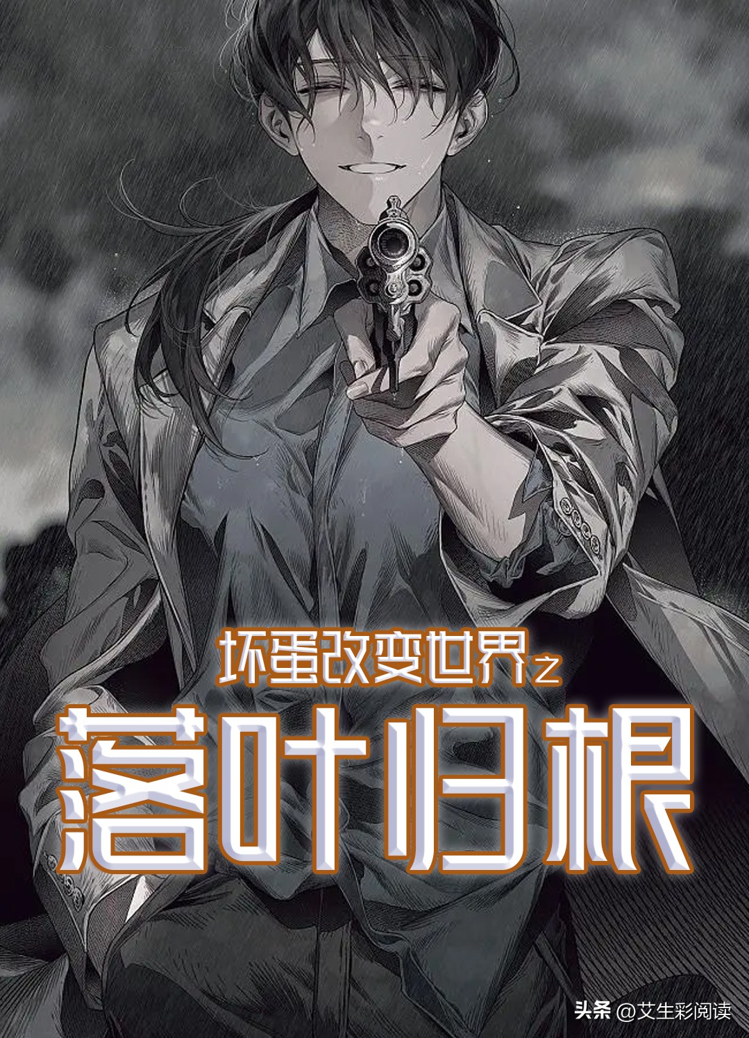 六本值得一看再看的网络小说,一看书名就想入坑的5本网络小说