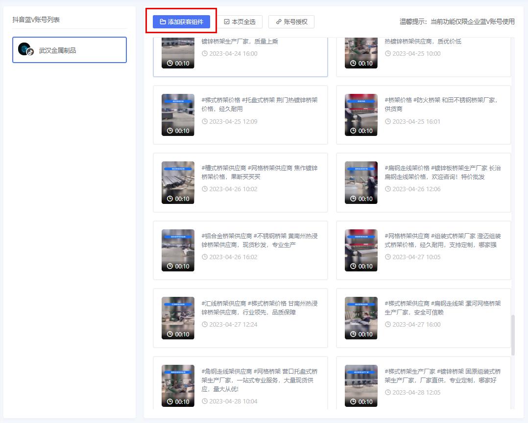 企业贷款获客软件,企业软件如何快速获客