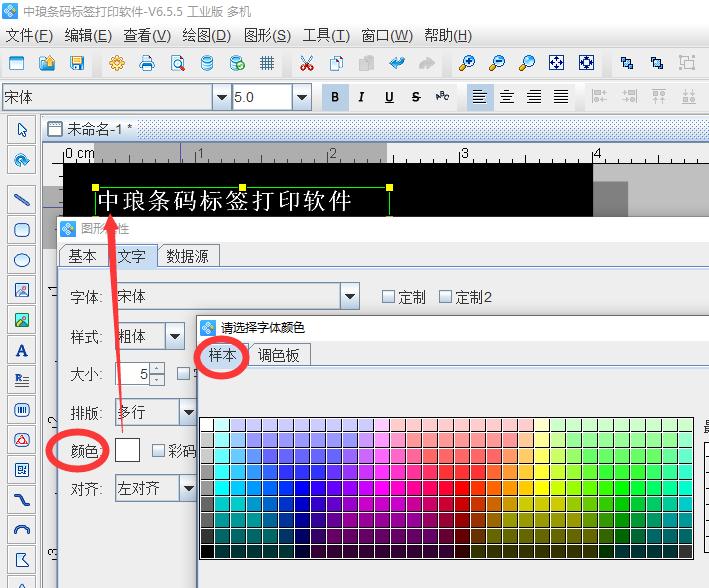 标签制作时大黑底小白字怎么设计,标签制作如何放倒字体呢