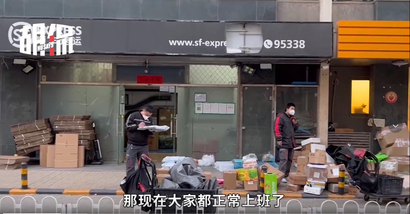 老胡采访两家北京快递公司：阳的小哥5天恢复到岗，不用害怕