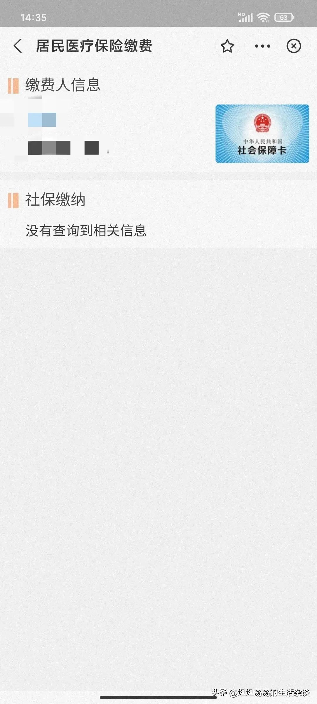 农村合作医疗在外地可以缴费吗,能在网上自己缴纳农村合作医疗吗