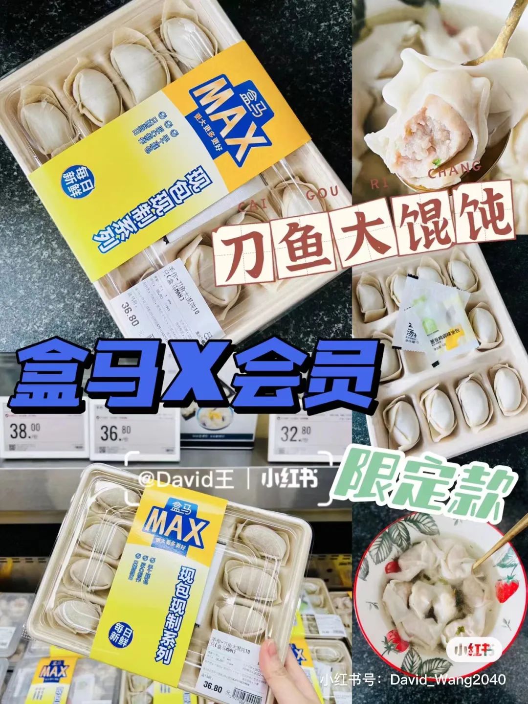 开春第一鲜，错过等一年！