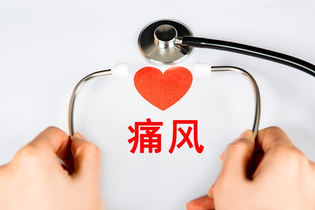 世界痛风日宣传视频,世界痛风日15问