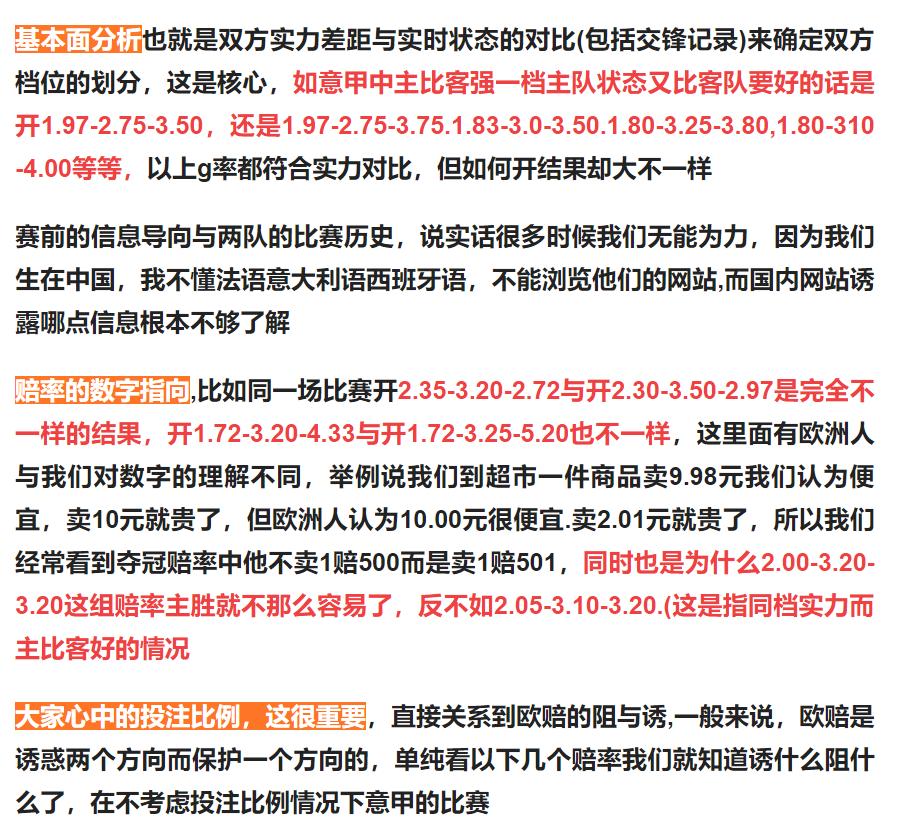 竞彩周日推荐切尔西vs利物浦,周六竞彩足球今日推荐实单
