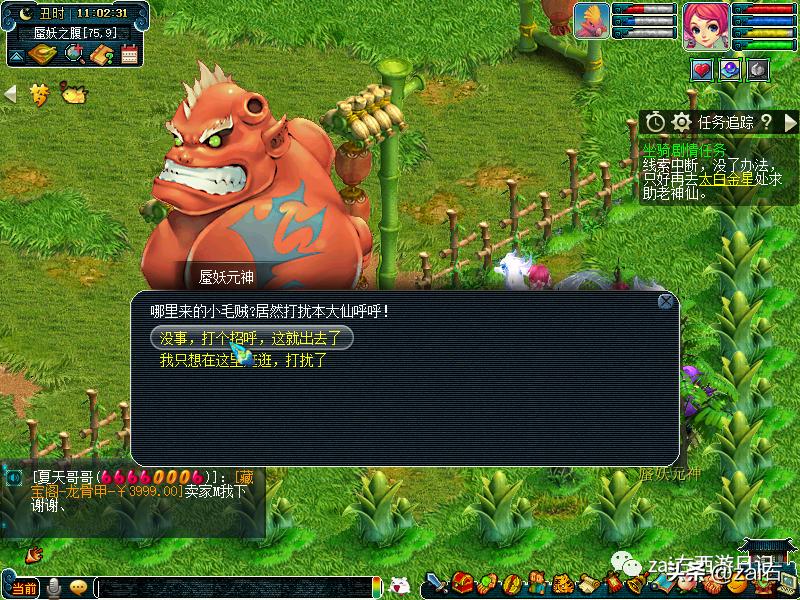 梦幻西游坐骑酒肆是固定坐骑的吗,梦幻西游骑坐骑不显示坐骑