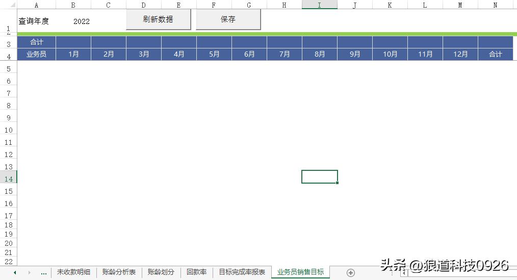 excelvba实现销售表每日汇总,excelvba统计工作表行数