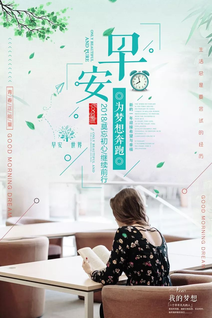 早安的句子跟图片朋友圈正能量,早安正能量的短句子心语图片大全