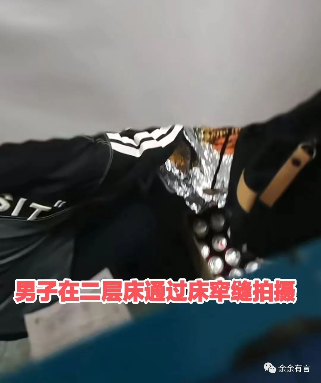 安徽:男子全程尴尬看着舍友吃夜宵,男子:四年了,从来不叫我