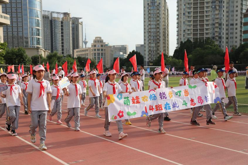 创造少年向阳生,强体励志筑未来——和平区中心小学举行校园运动会暨六年级毕业典礼