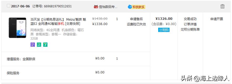 从魅蓝到魅族18，今天维修花了149元，大家觉得值不值