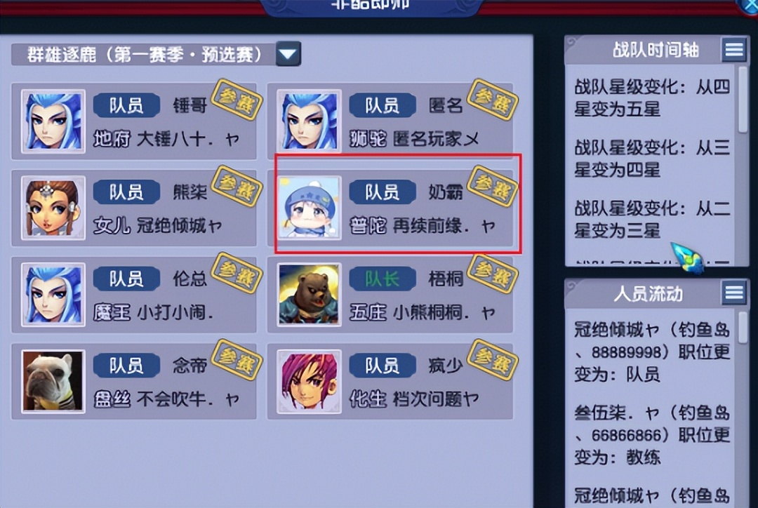 梦幻西游渔岛服战法系耳饰,梦幻西游渔岛新装备技能