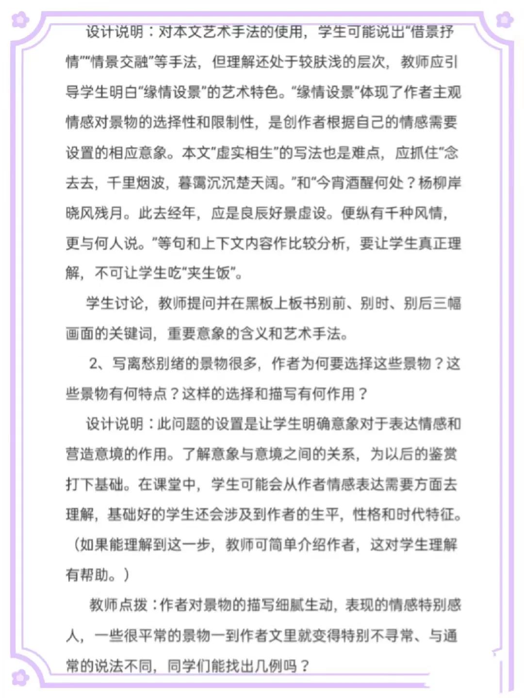 部编版高中语文必修下册第三单元,高中语文必修上第四单元说明