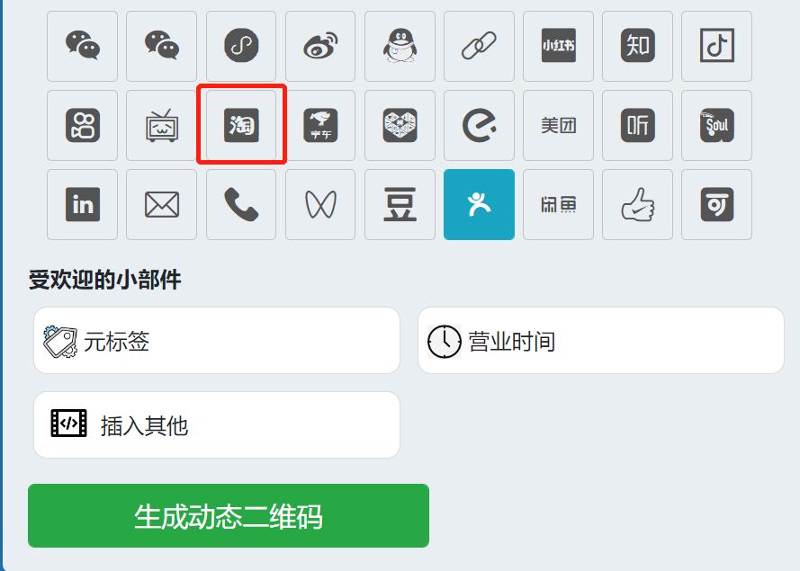 淘宝店铺的商品怎么生成二维码呢,淘宝店铺商品怎么生成二维码