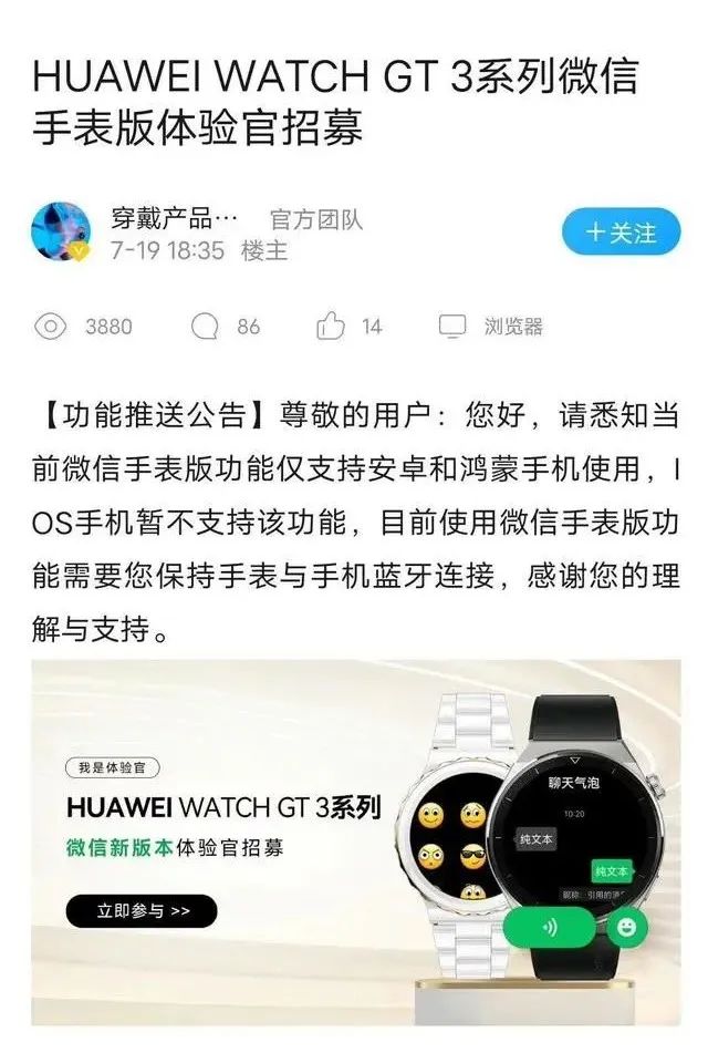 正式上线微信手表版,微信手表版最新版本是多少
