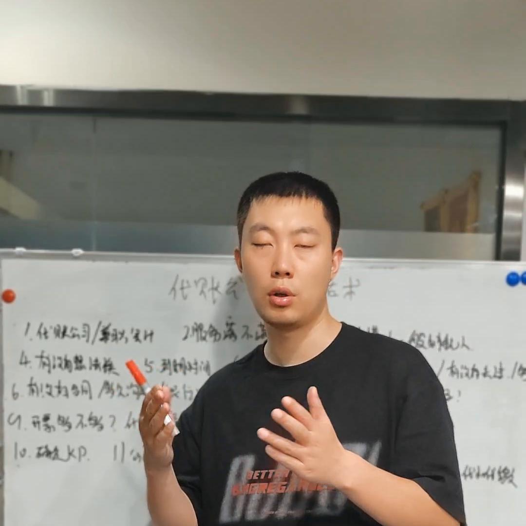 代账公司服务话术,代账销售技巧和话术视频