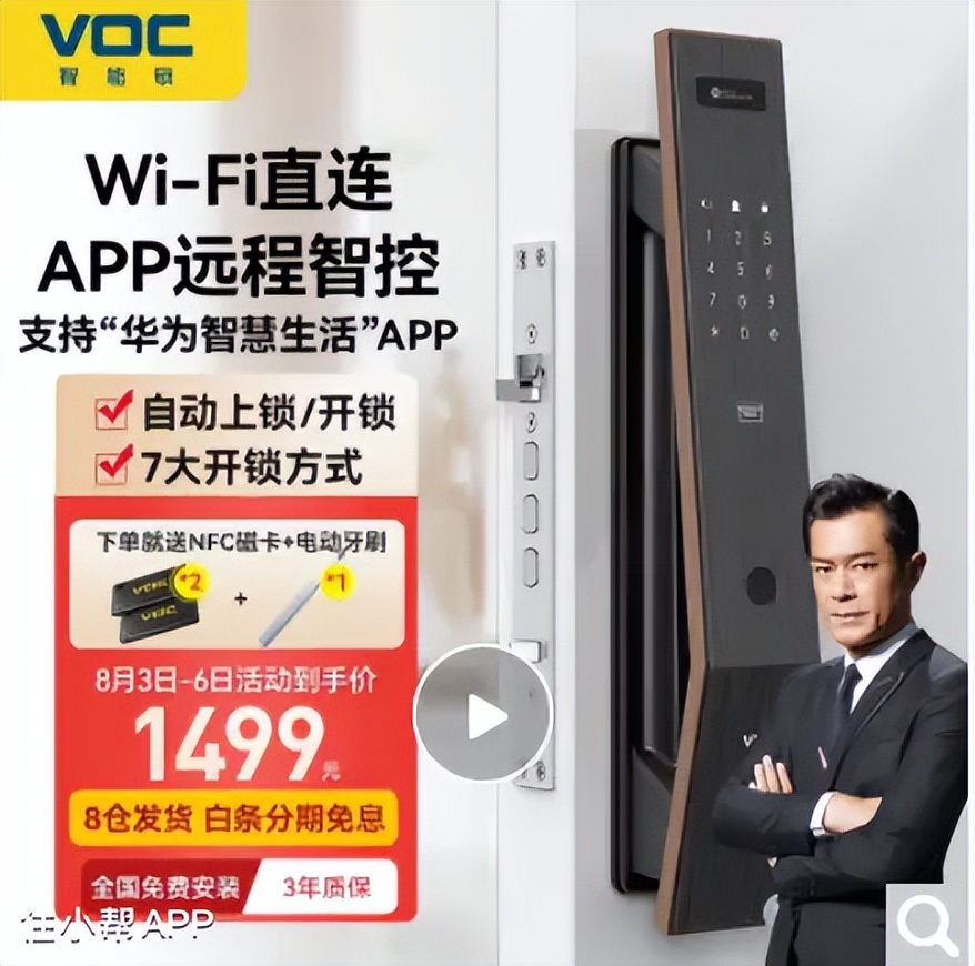 智能指纹锁应怎样挑选,指纹智能锁怎么选