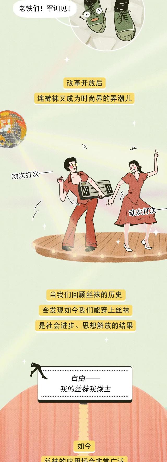 为什么男生爱看“黑丝”？（漫画揭晓）男生的“奇葩嗜好”