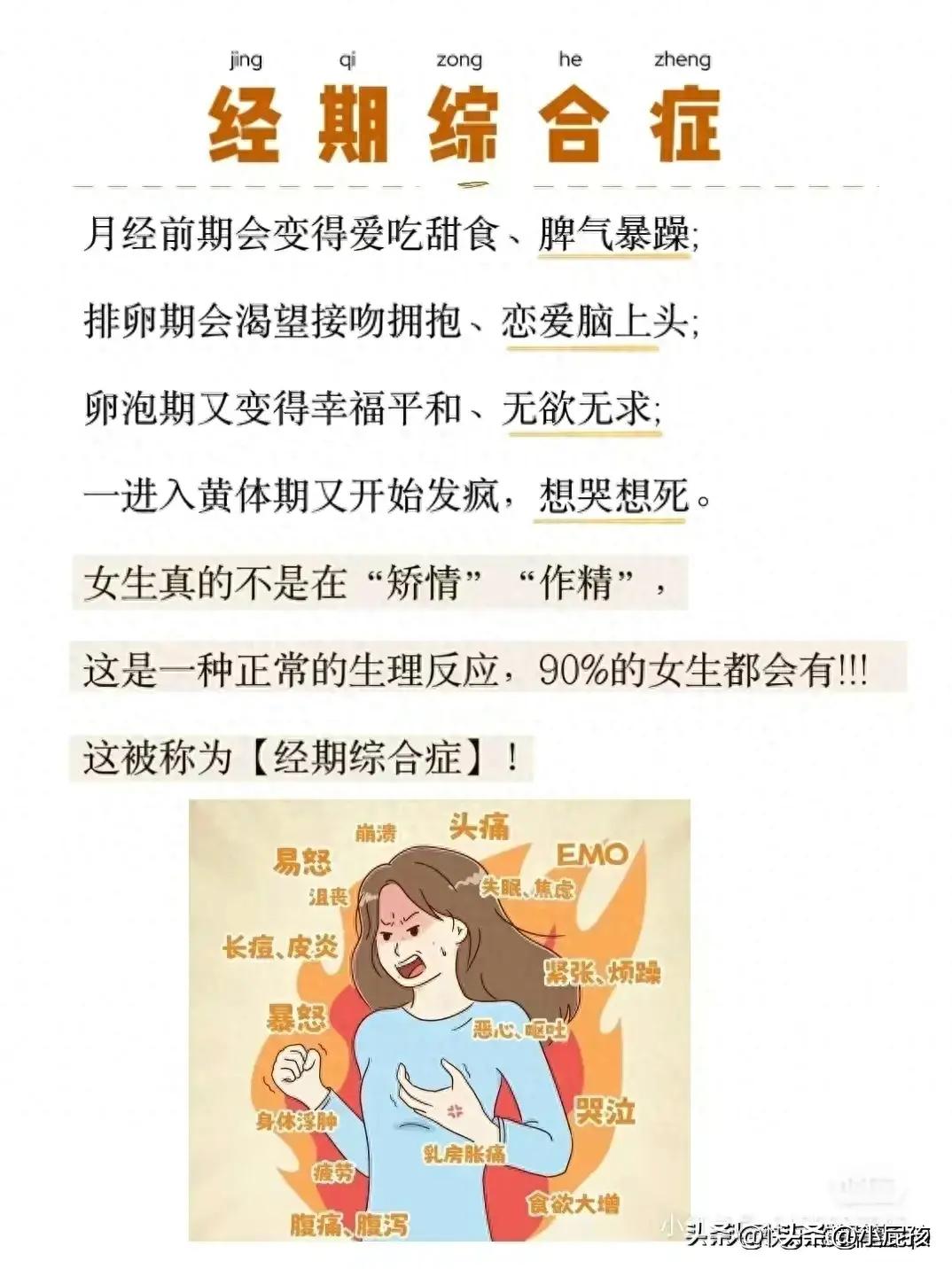 女人90%的疾病都是生气引起的,90%的女人一般得什么病