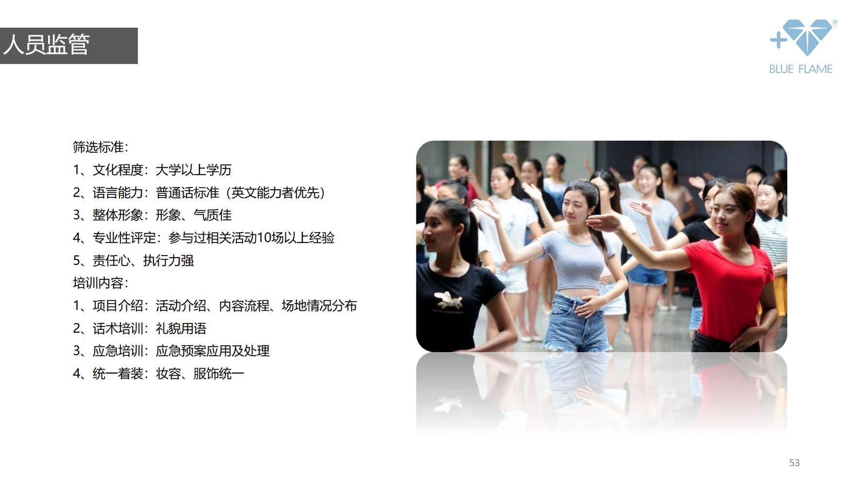 鐝犲疂绛栧垝鎬濈淮,鐝犲疂钀ラ攢绛栧垝鏂规鑼冩枃