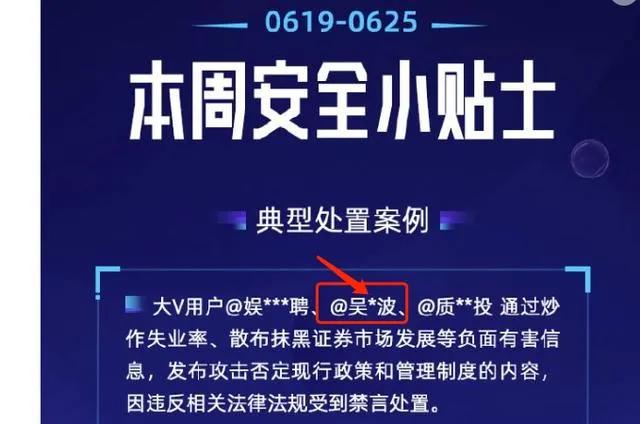 吴晓波微博账号禁言时间,吴晓波微博言论