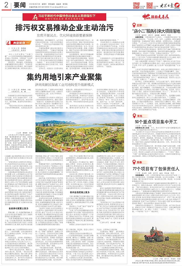 十大创新看山东,十大创新山东